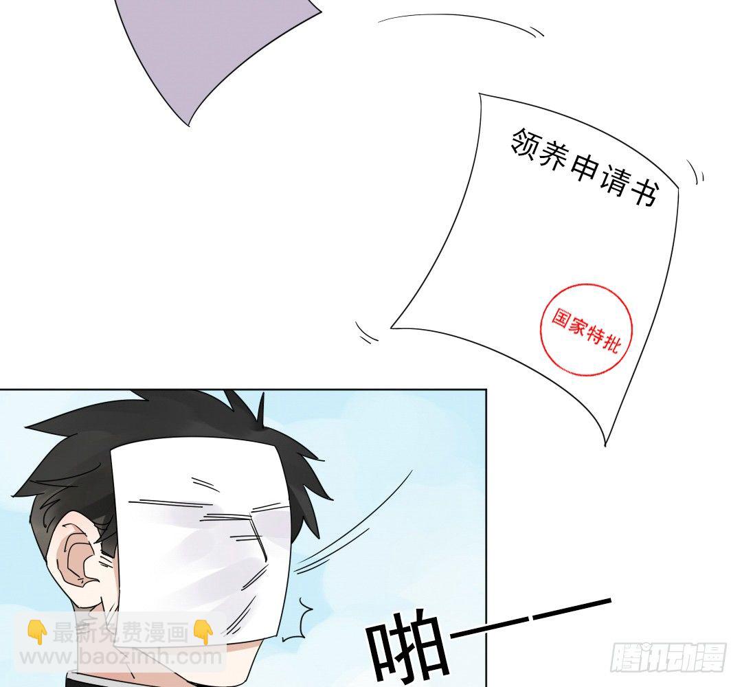 《俺老子是萝莉》第十四章收养爸爸 第42页