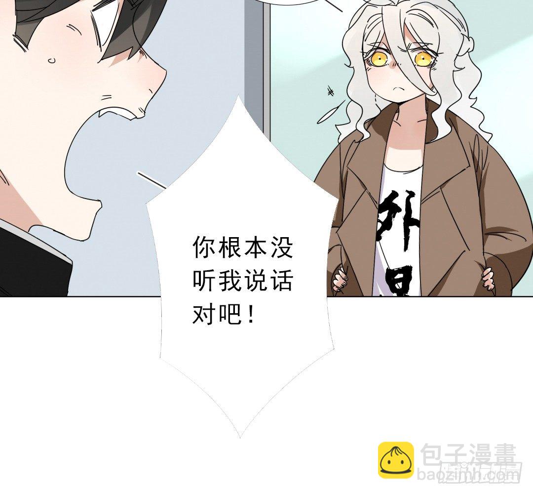 《俺老子是萝莉》第十四章收养爸爸 第47页