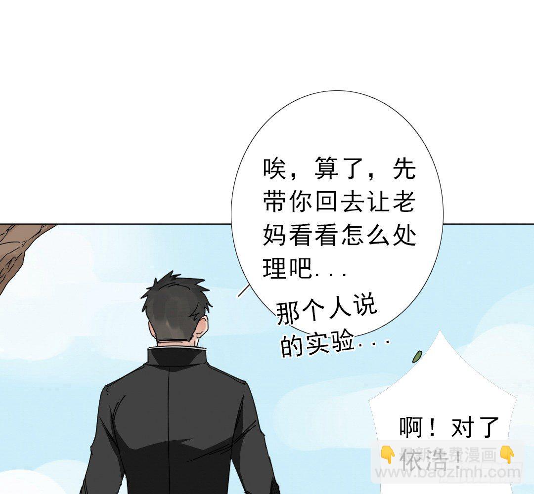 《俺老子是萝莉》第十四章收养爸爸 第48页