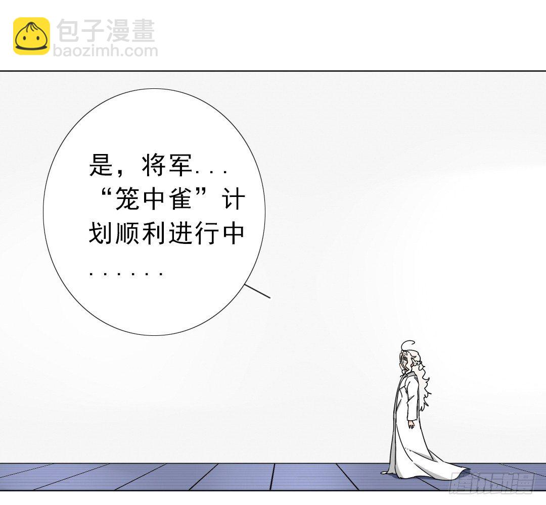 《俺老子是萝莉》第十四章收养爸爸 第4页