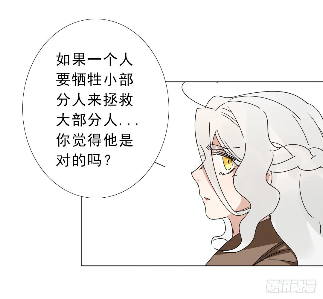 《俺老子是萝莉》第十四章收养爸爸 第50页