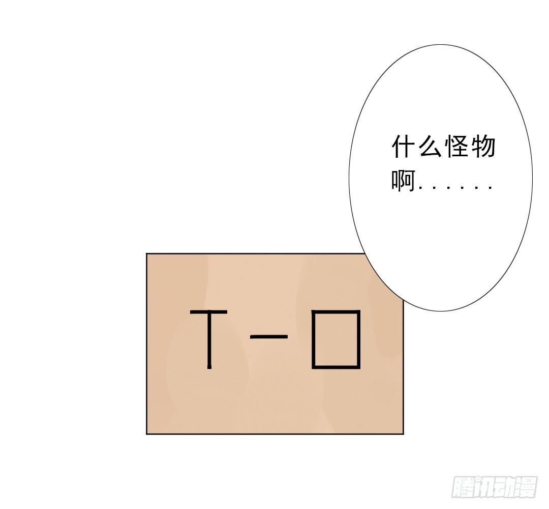 《俺老子是萝莉》第十二话儿子，儿子，我是你爸爸 第22页