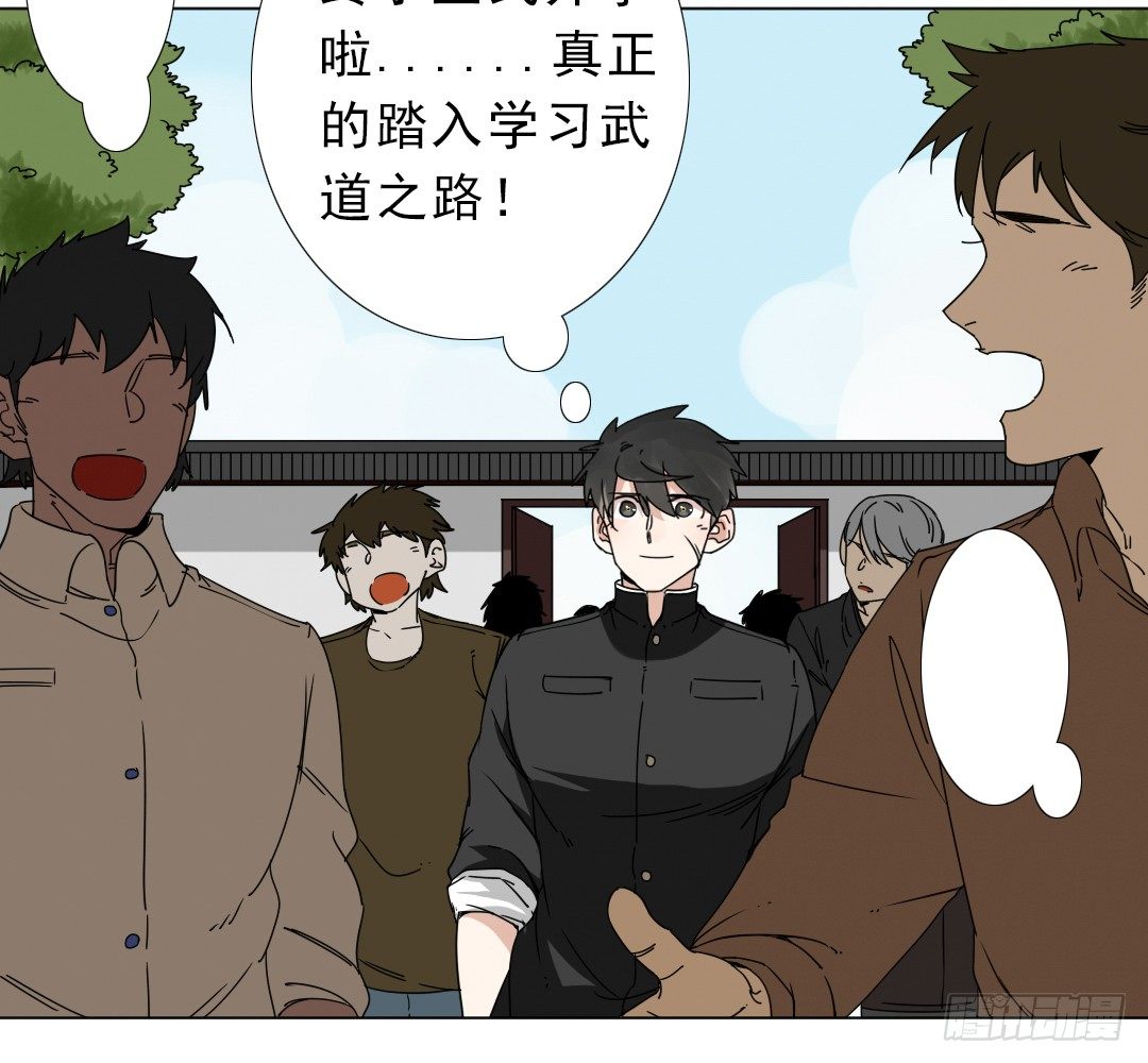 《俺老子是萝莉》第十二话儿子，儿子，我是你爸爸 第26页