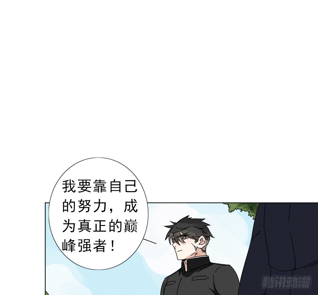 《俺老子是萝莉》第十二话儿子，儿子，我是你爸爸 第27页