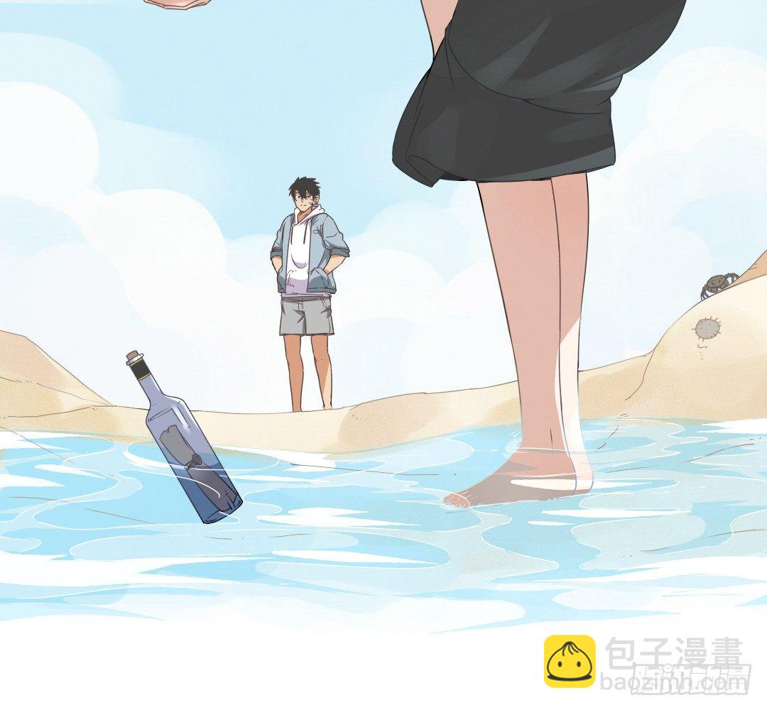 《俺老子是萝莉》第十二话儿子，儿子，我是你爸爸 第2页