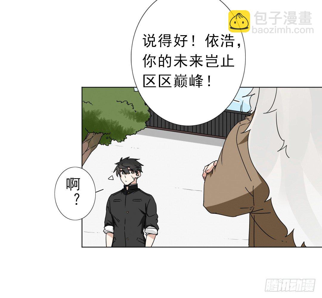 《俺老子是萝莉》第十二话儿子，儿子，我是你爸爸 第30页