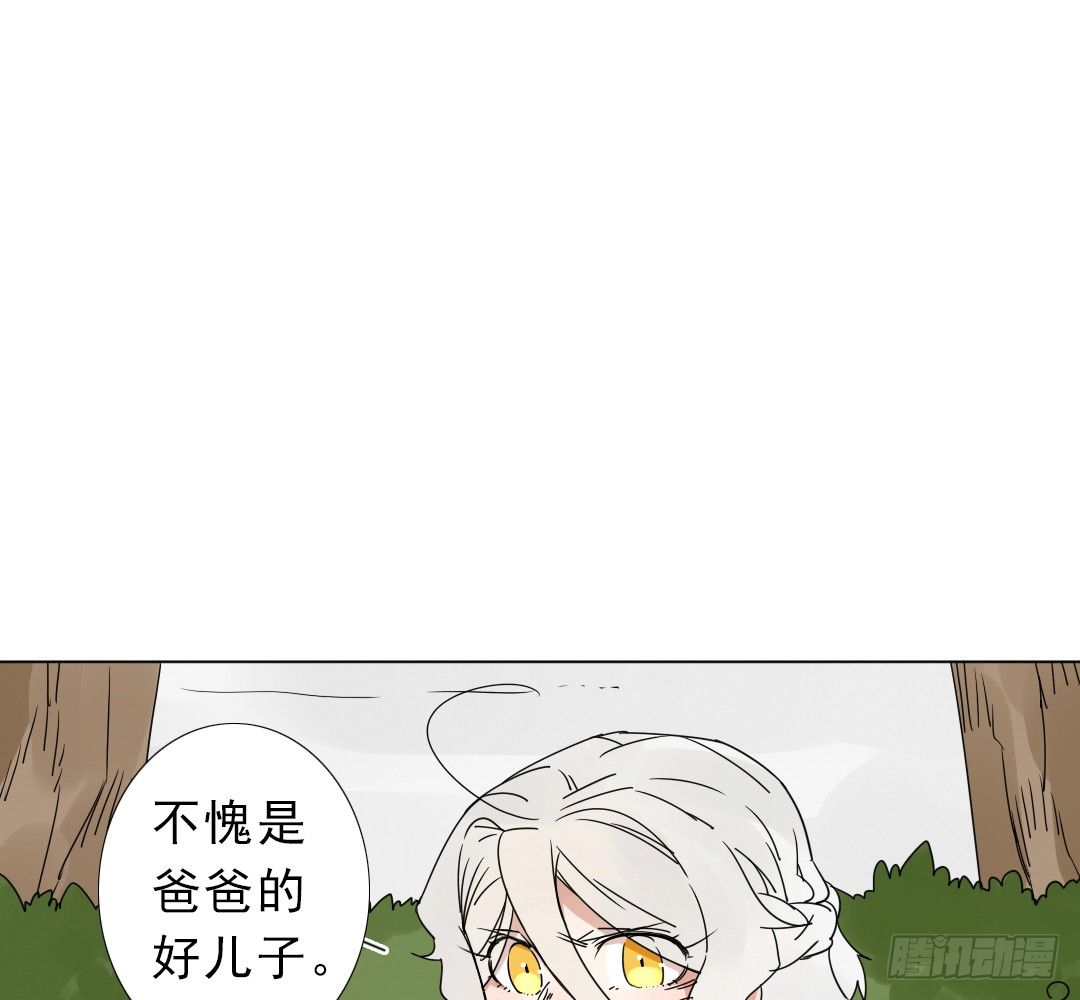 《俺老子是萝莉》第十二话儿子，儿子，我是你爸爸 第31页