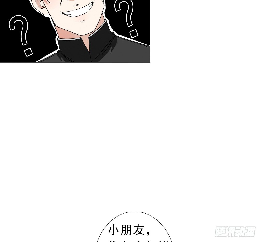 《俺老子是萝莉》第十二话儿子，儿子，我是你爸爸 第34页