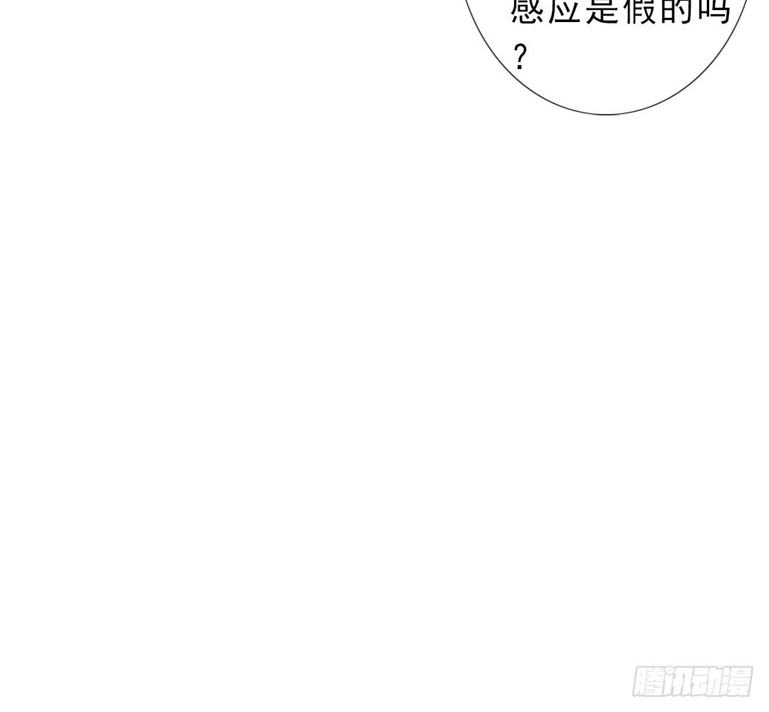 《俺老子是萝莉》第十二话儿子，儿子，我是你爸爸 第36页