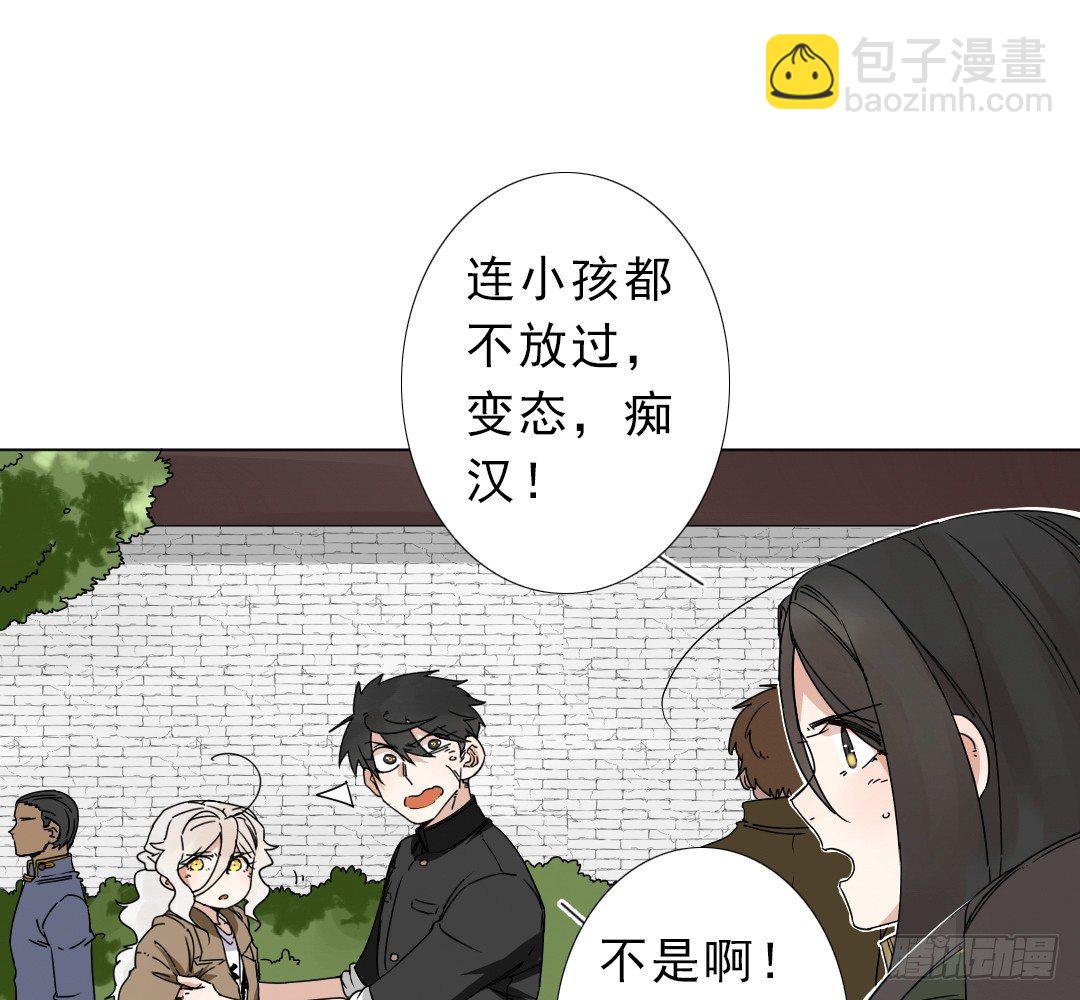 《俺老子是萝莉》第十二话儿子，儿子，我是你爸爸 第37页