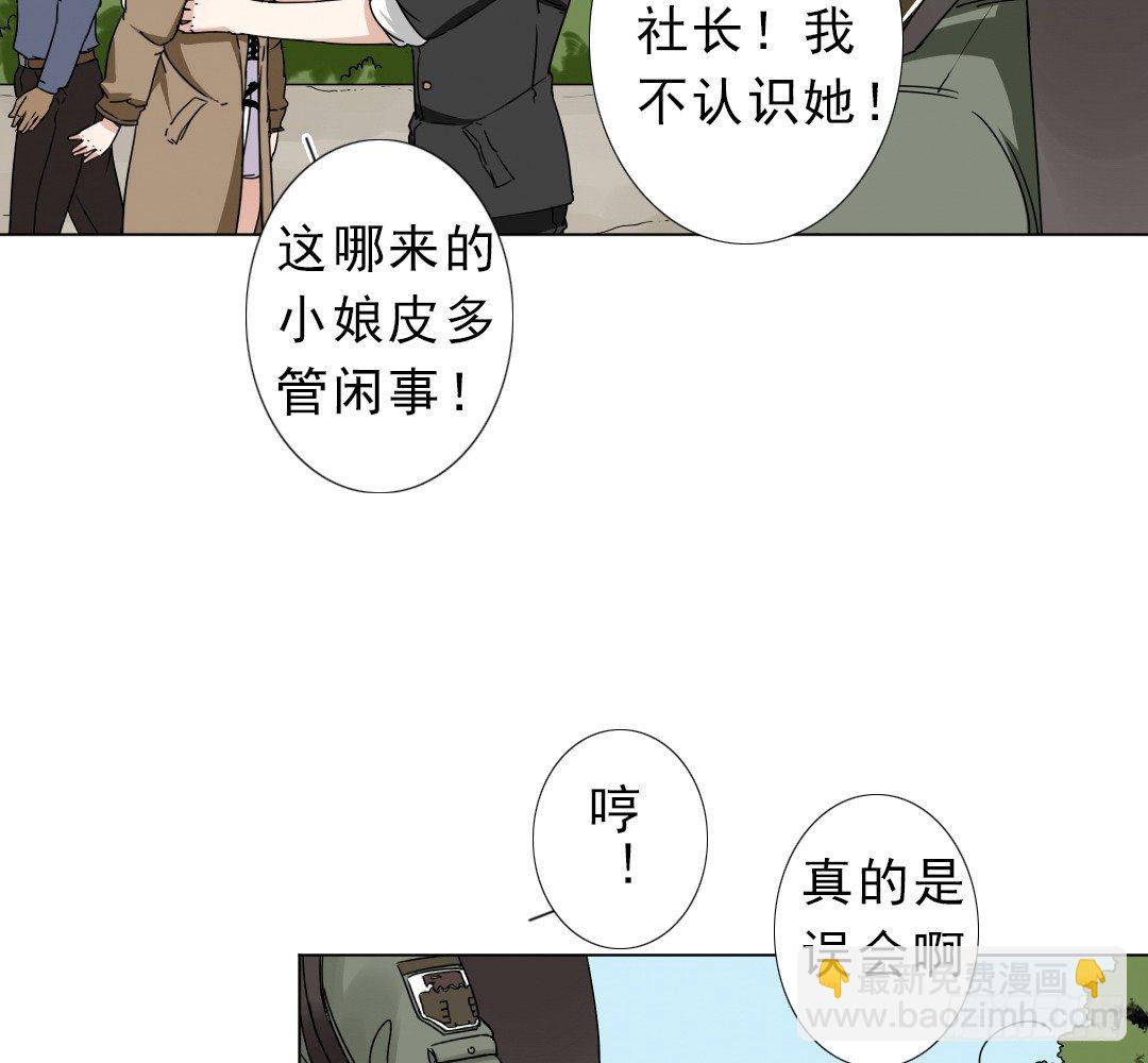 《俺老子是萝莉》第十二话儿子，儿子，我是你爸爸 第38页