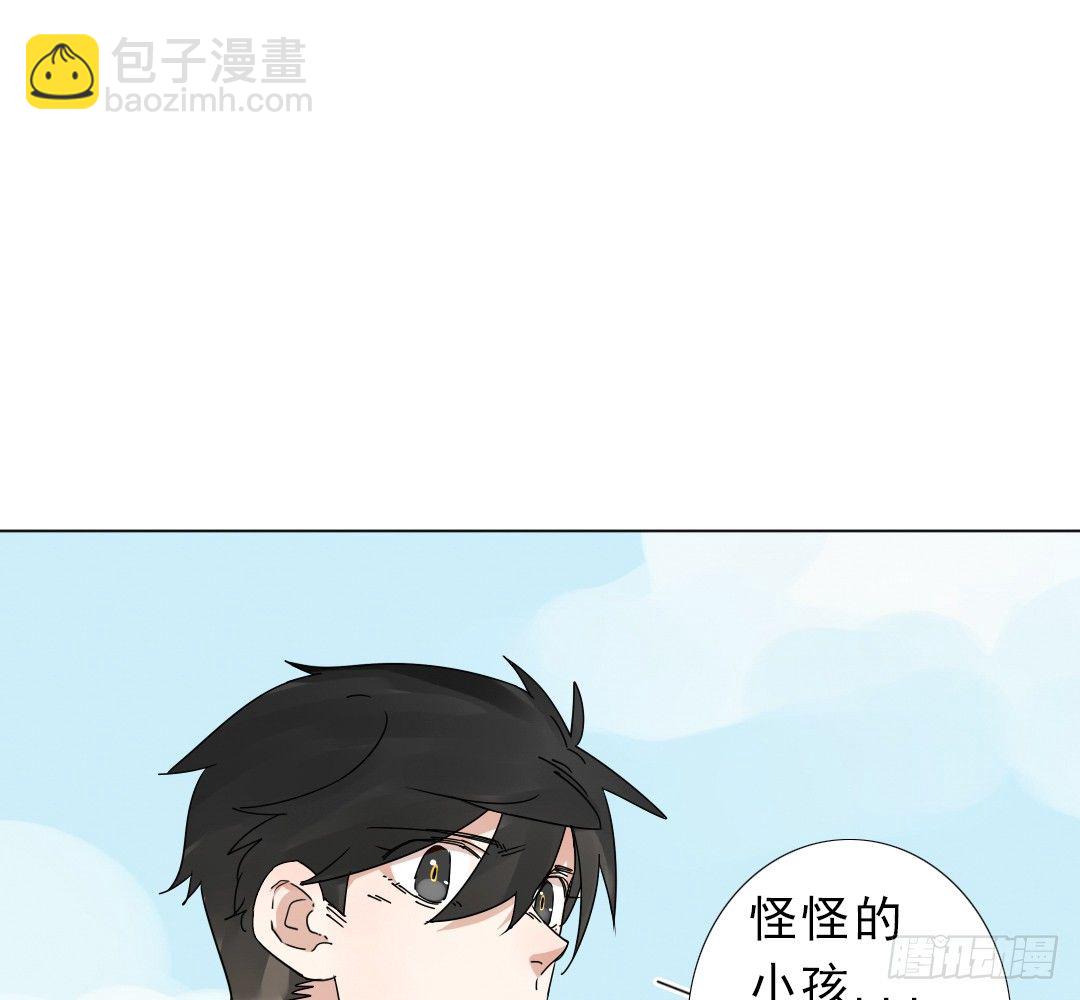 《俺老子是萝莉》第十二话儿子，儿子，我是你爸爸 第41页