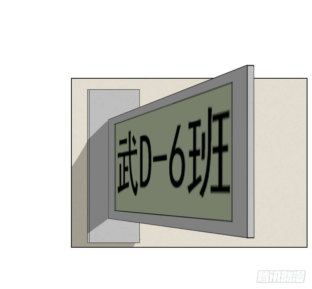 《俺老子是萝莉》第十二话儿子，儿子，我是你爸爸 第43页