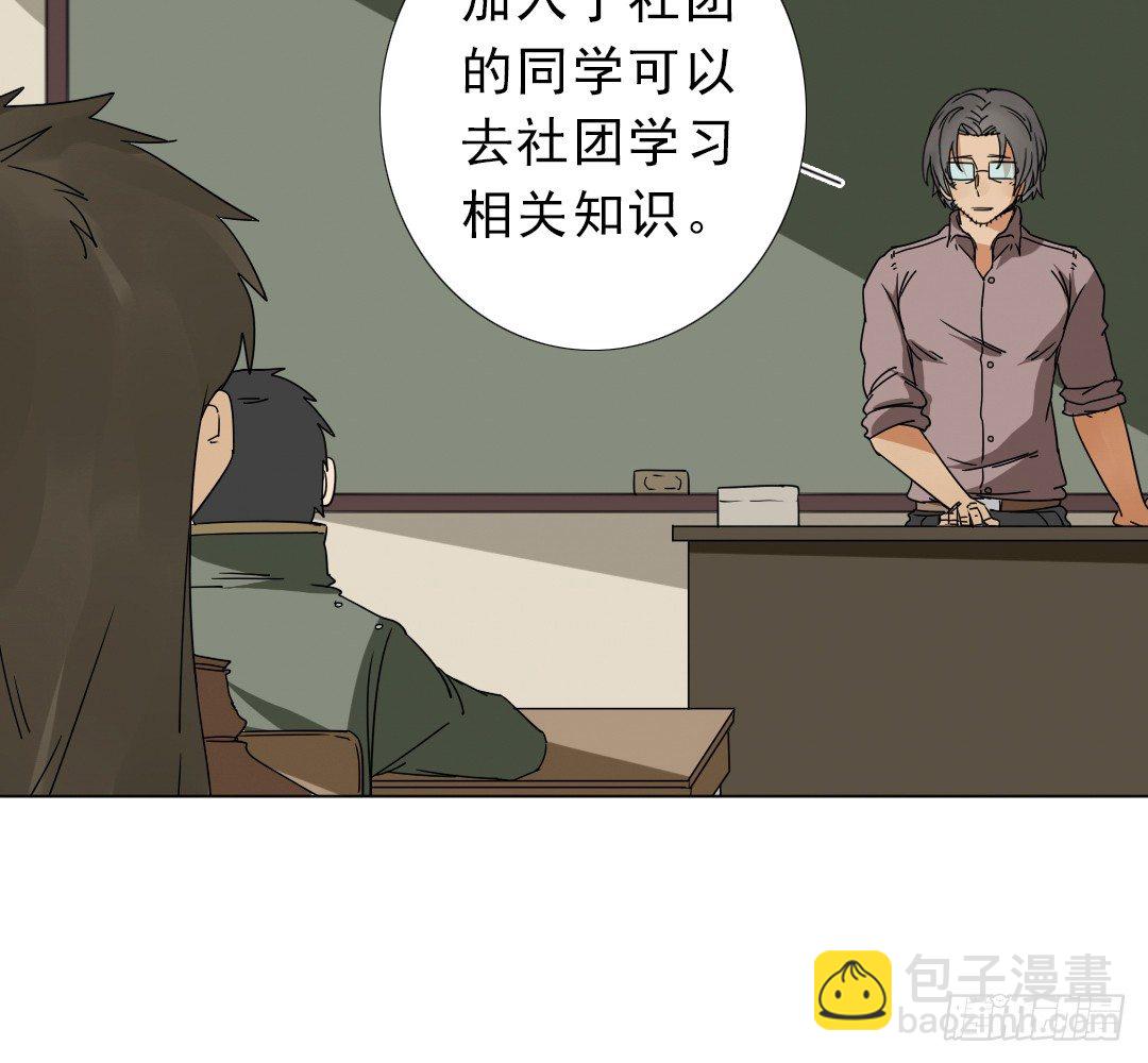 《俺老子是萝莉》第十二话儿子，儿子，我是你爸爸 第50页