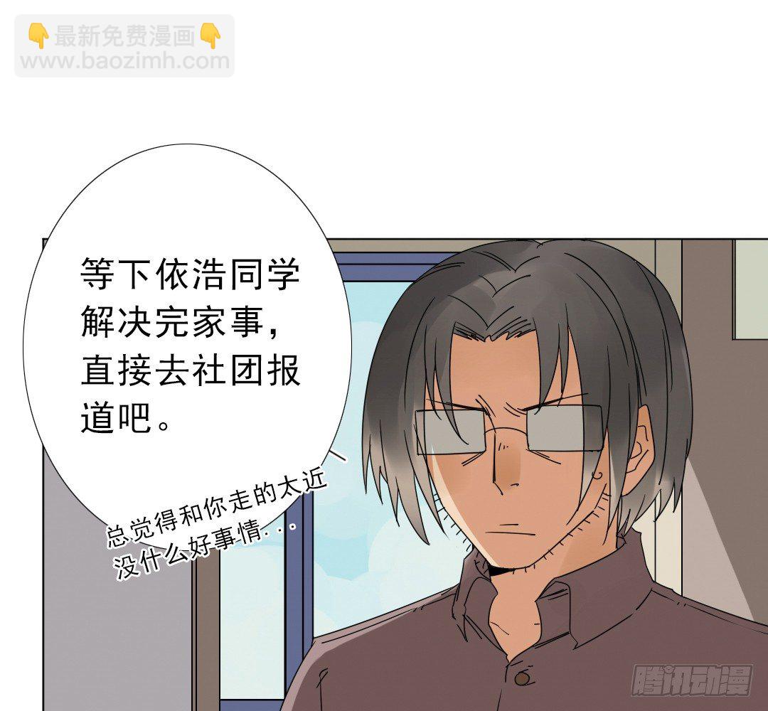 《俺老子是萝莉》第十三话执子之手 第10页
