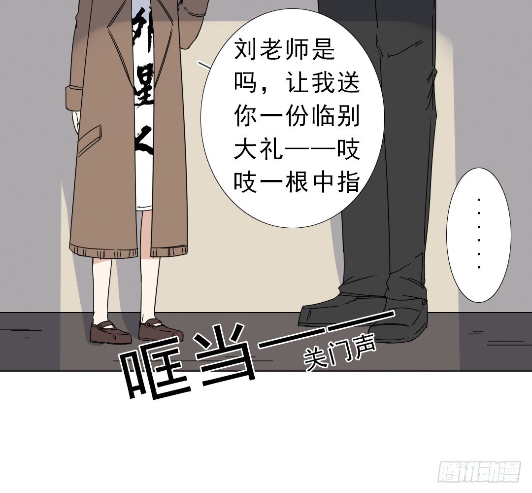《俺老子是萝莉》第十三话执子之手 第13页