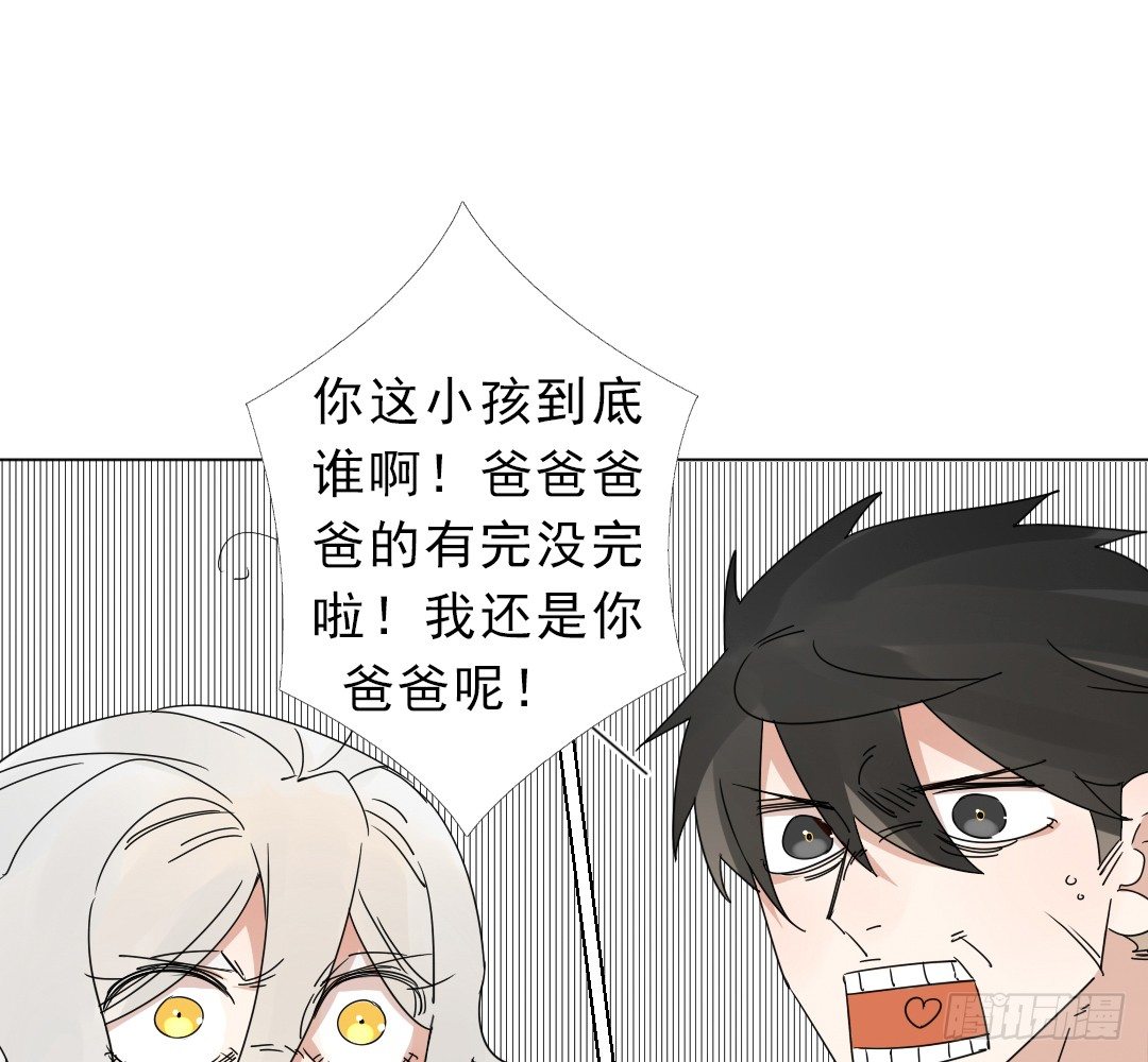 《俺老子是萝莉》第十三话执子之手 第15页