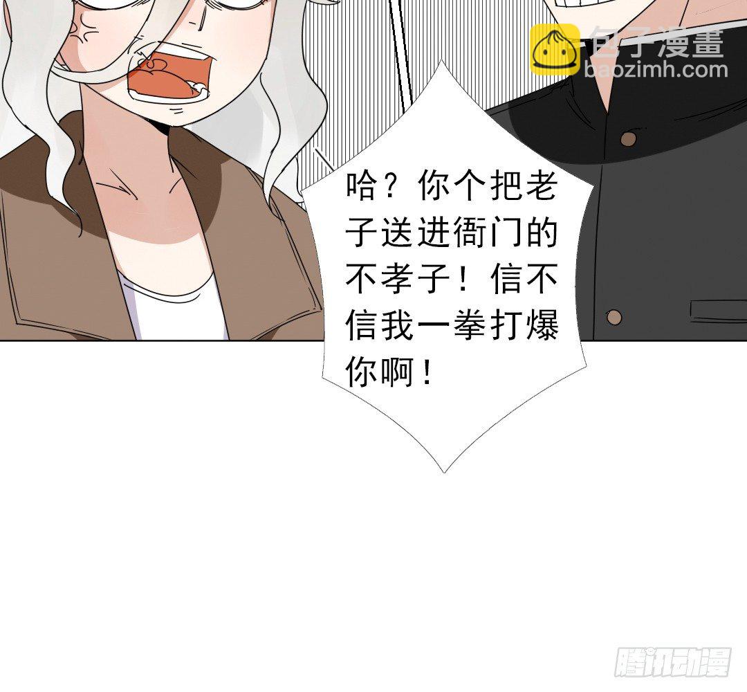 《俺老子是萝莉》第十三话执子之手 第16页