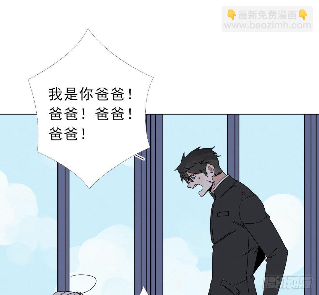 《俺老子是萝莉》第十三话执子之手 第17页