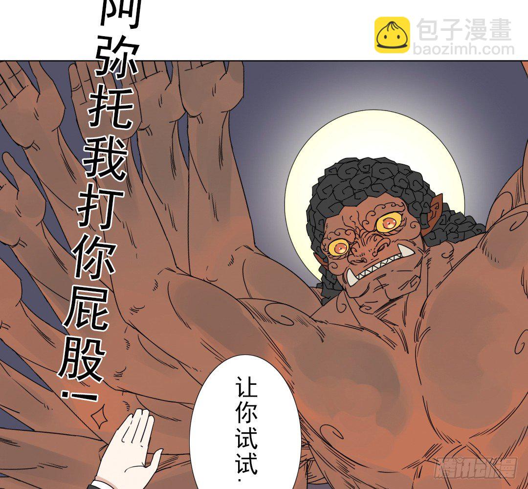 《俺老子是萝莉》第十三话执子之手 第22页