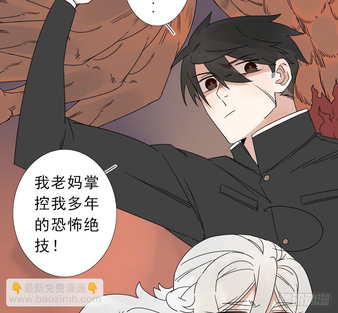 《俺老子是萝莉》第十三话执子之手 第23页