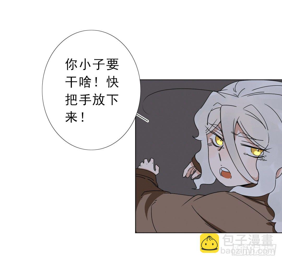 《俺老子是萝莉》第十三话执子之手 第26页
