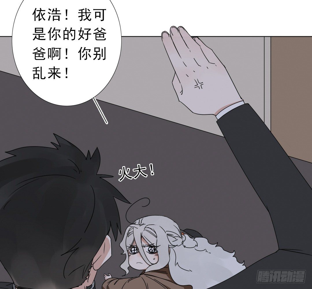 《俺老子是萝莉》第十三话执子之手 第29页