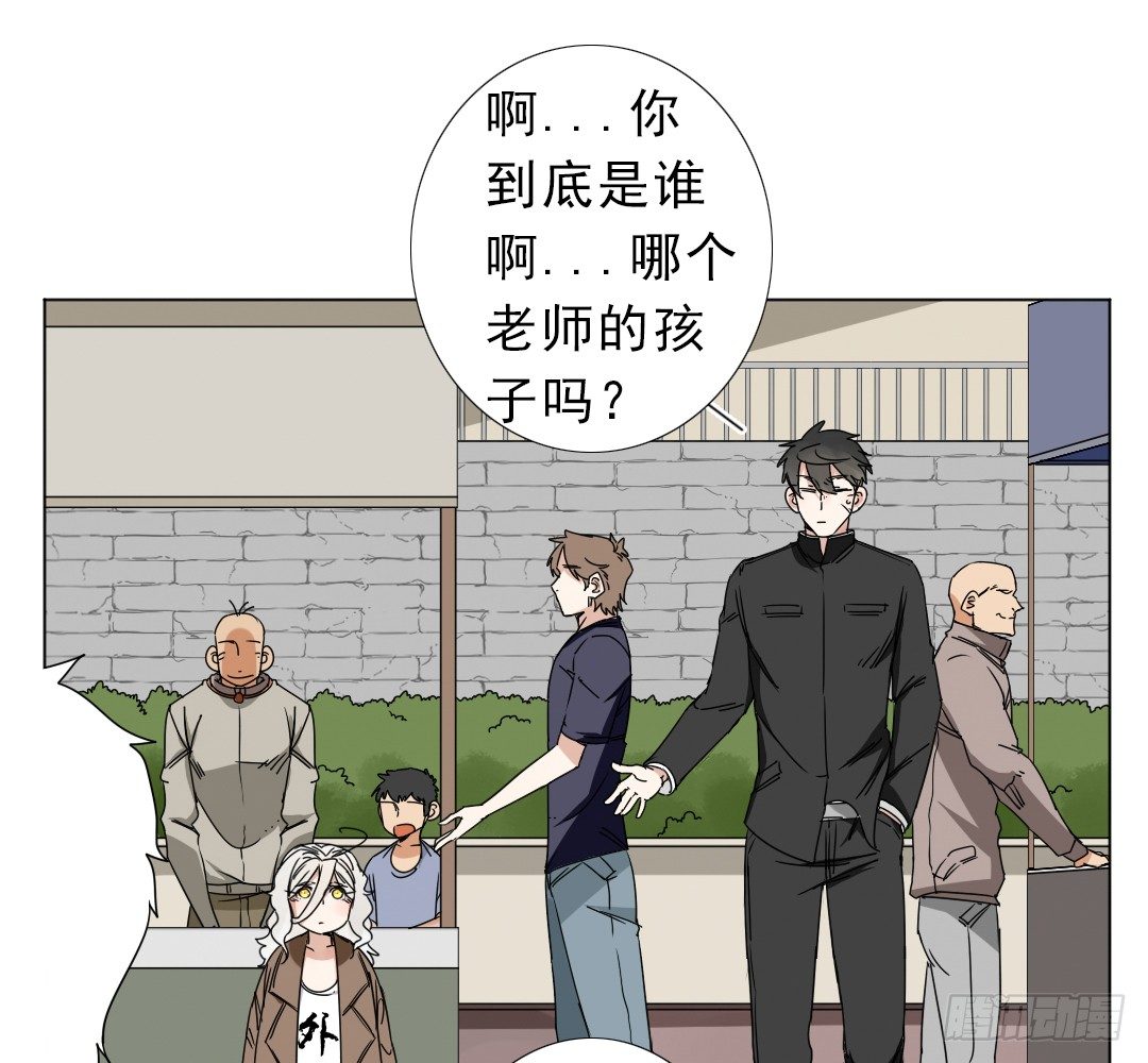《俺老子是萝莉》第十三话执子之手 第32页