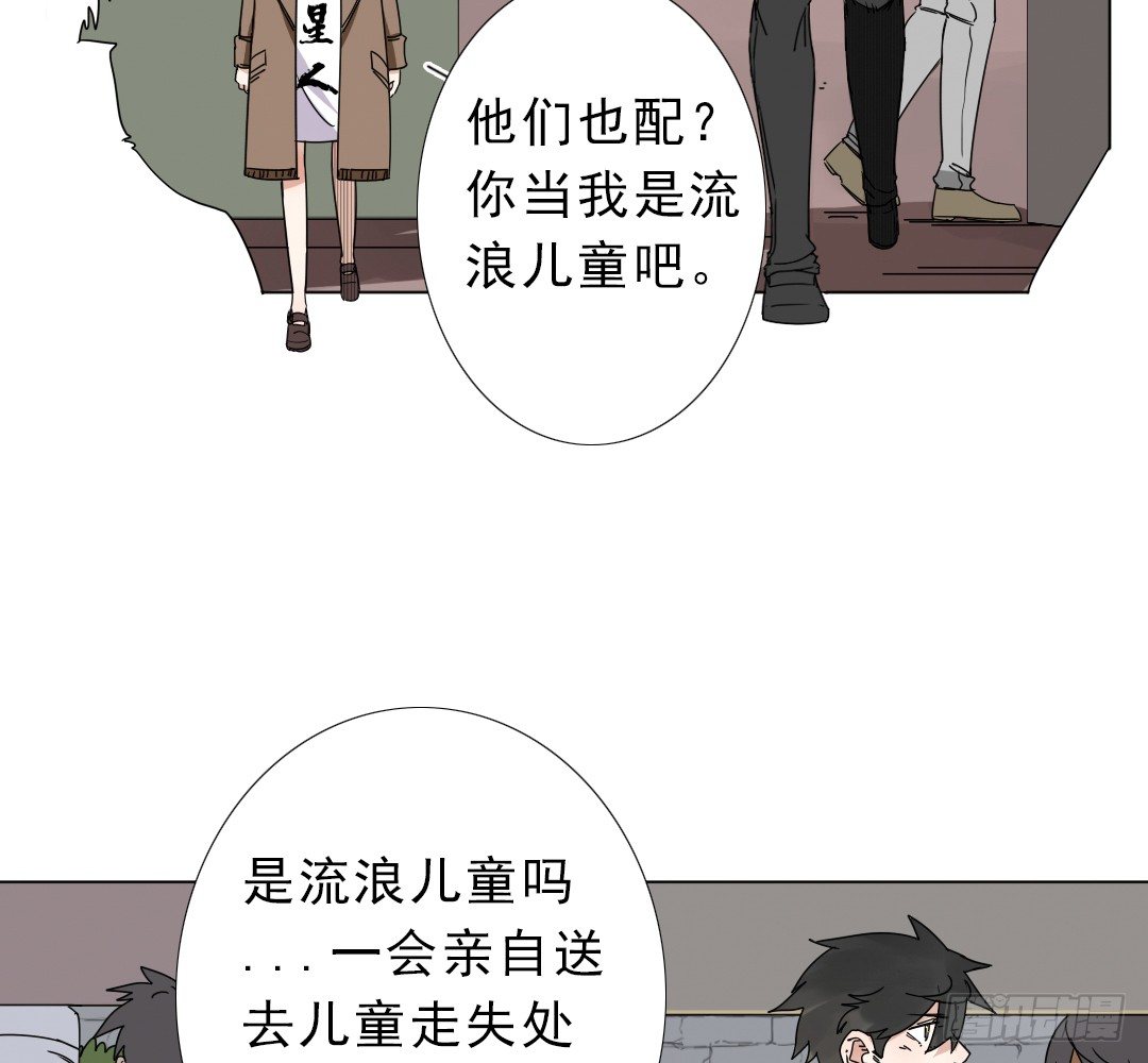 《俺老子是萝莉》第十三话执子之手 第33页