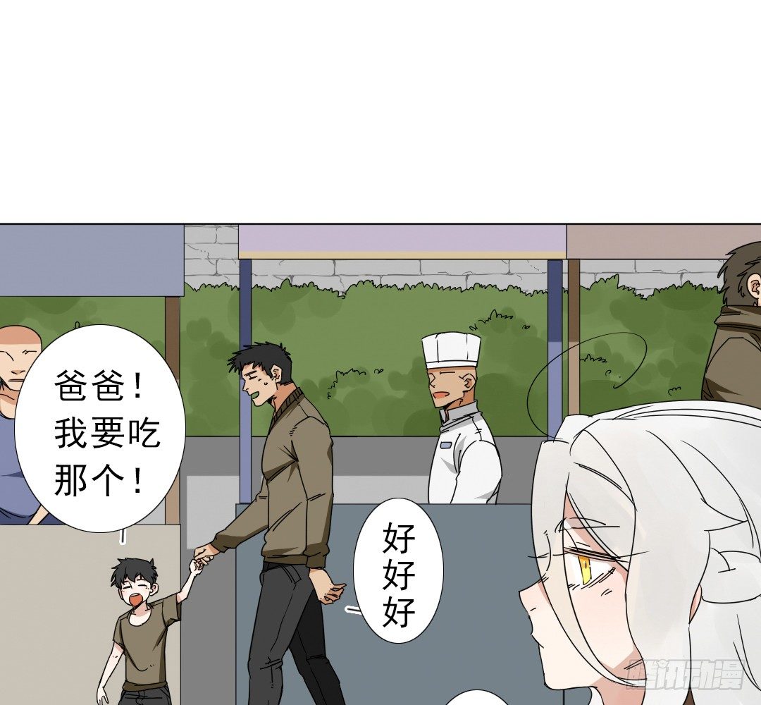 《俺老子是萝莉》第十三话执子之手 第35页
