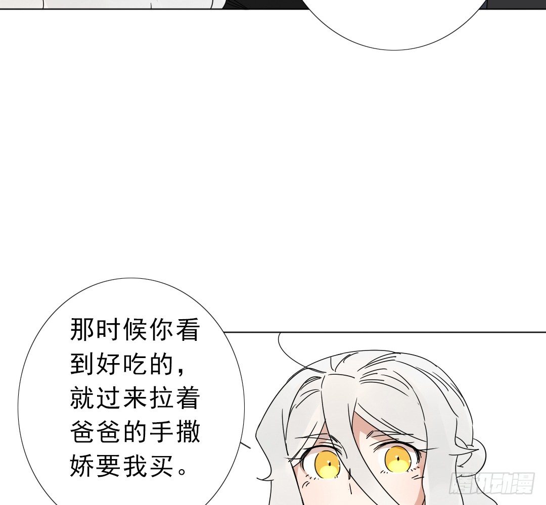《俺老子是萝莉》第十三话执子之手 第38页