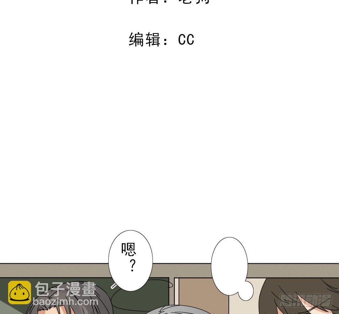 《俺老子是萝莉》第十三话执子之手 第3页