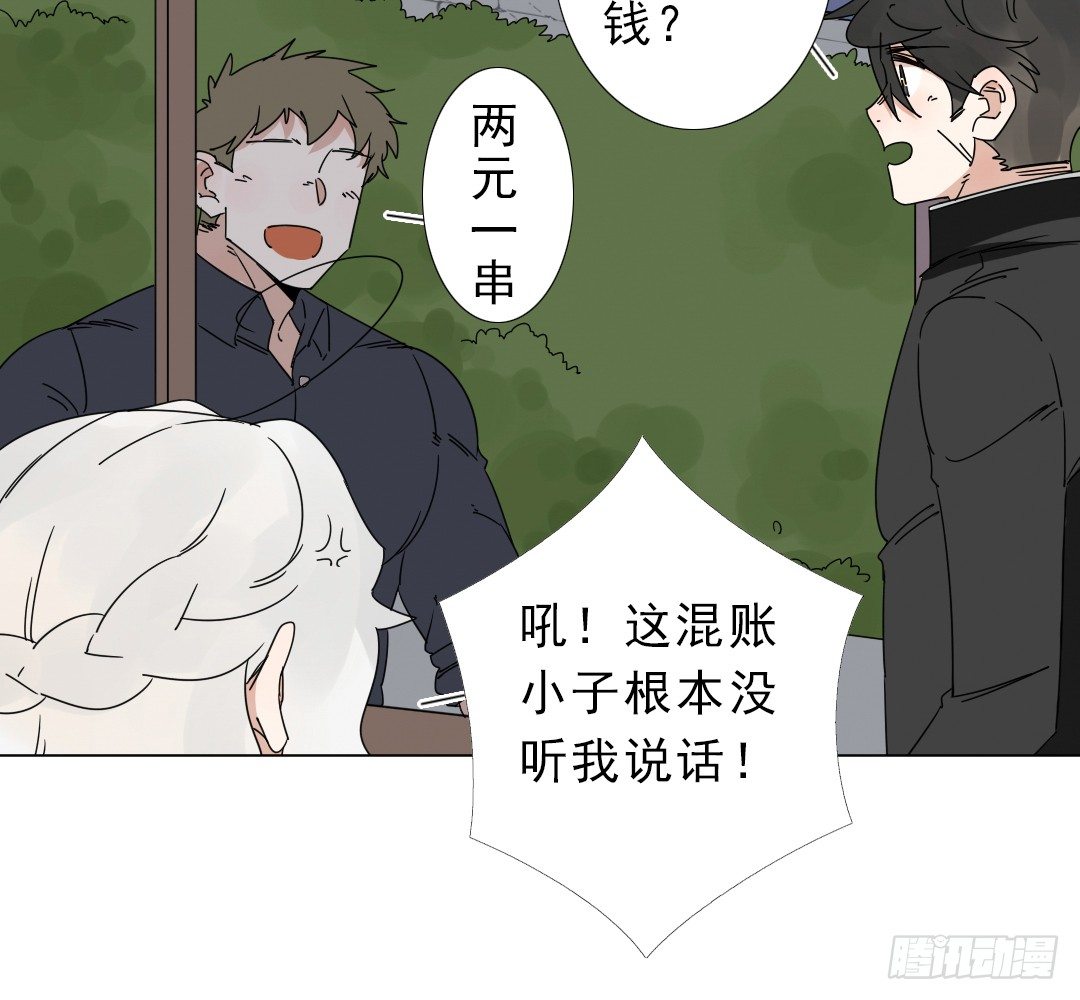 《俺老子是萝莉》第十三话执子之手 第40页