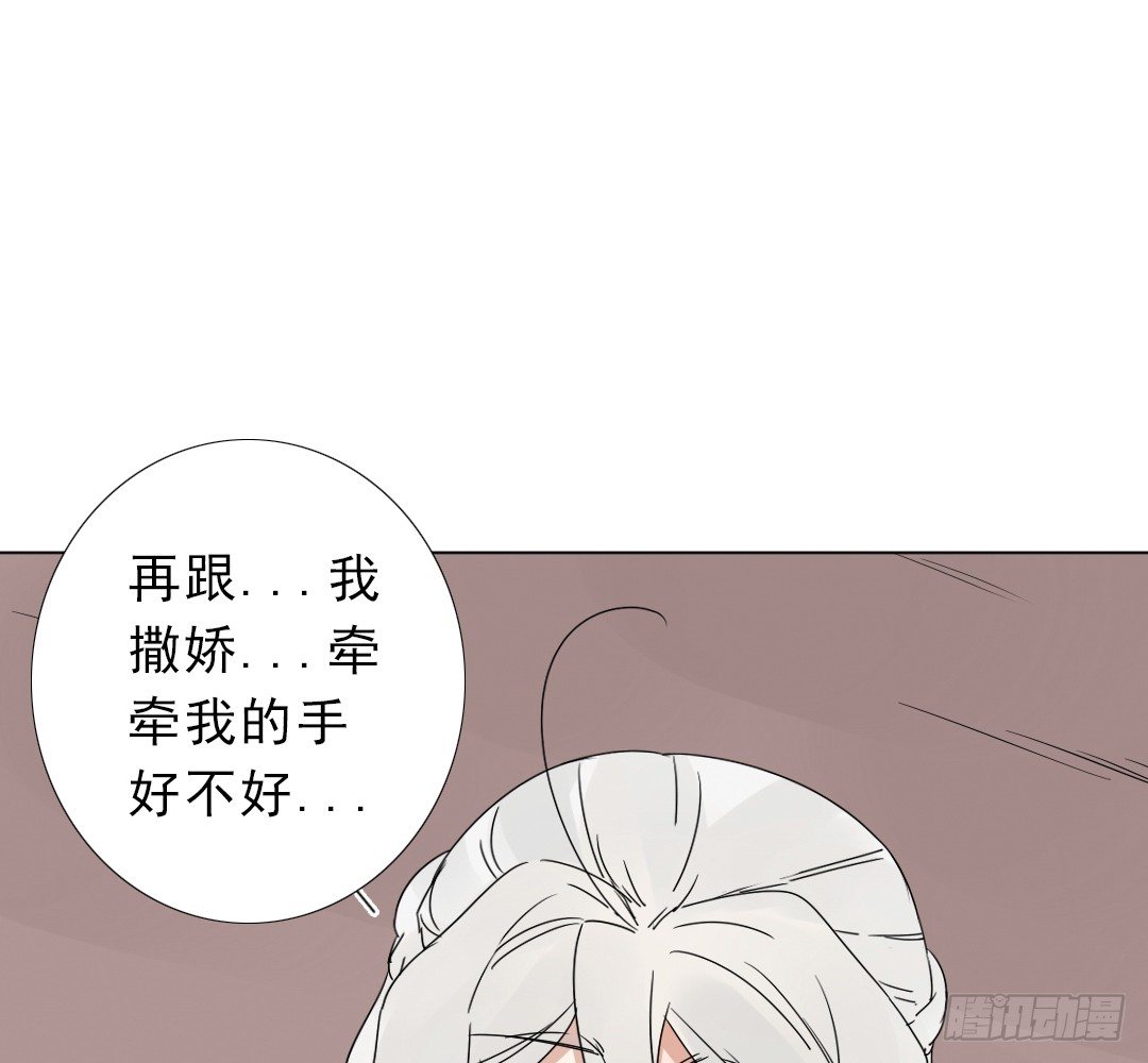 《俺老子是萝莉》第十三话执子之手 第43页
