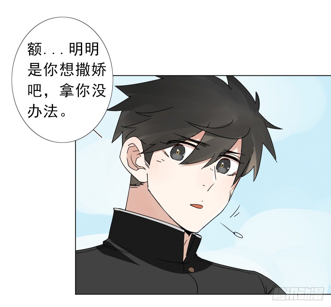《俺老子是萝莉》第十三话执子之手 第45页