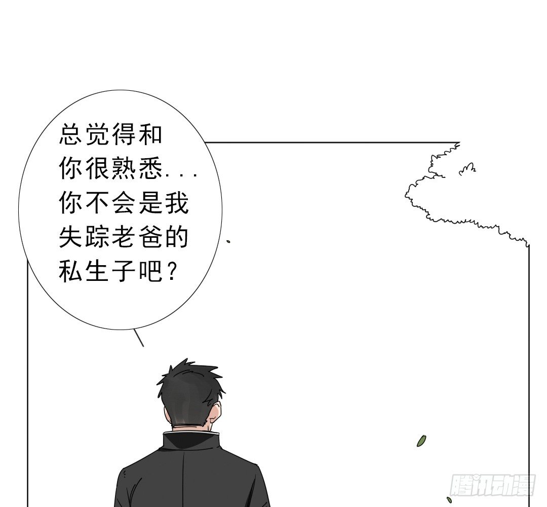 《俺老子是萝莉》第十三话执子之手 第49页