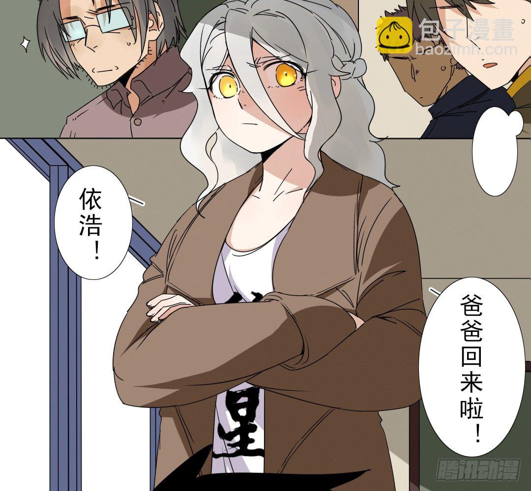 《俺老子是萝莉》第十三话执子之手 第4页