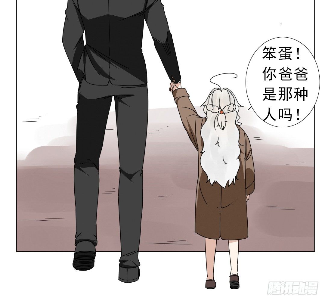 《俺老子是萝莉》第十三话执子之手 第50页
