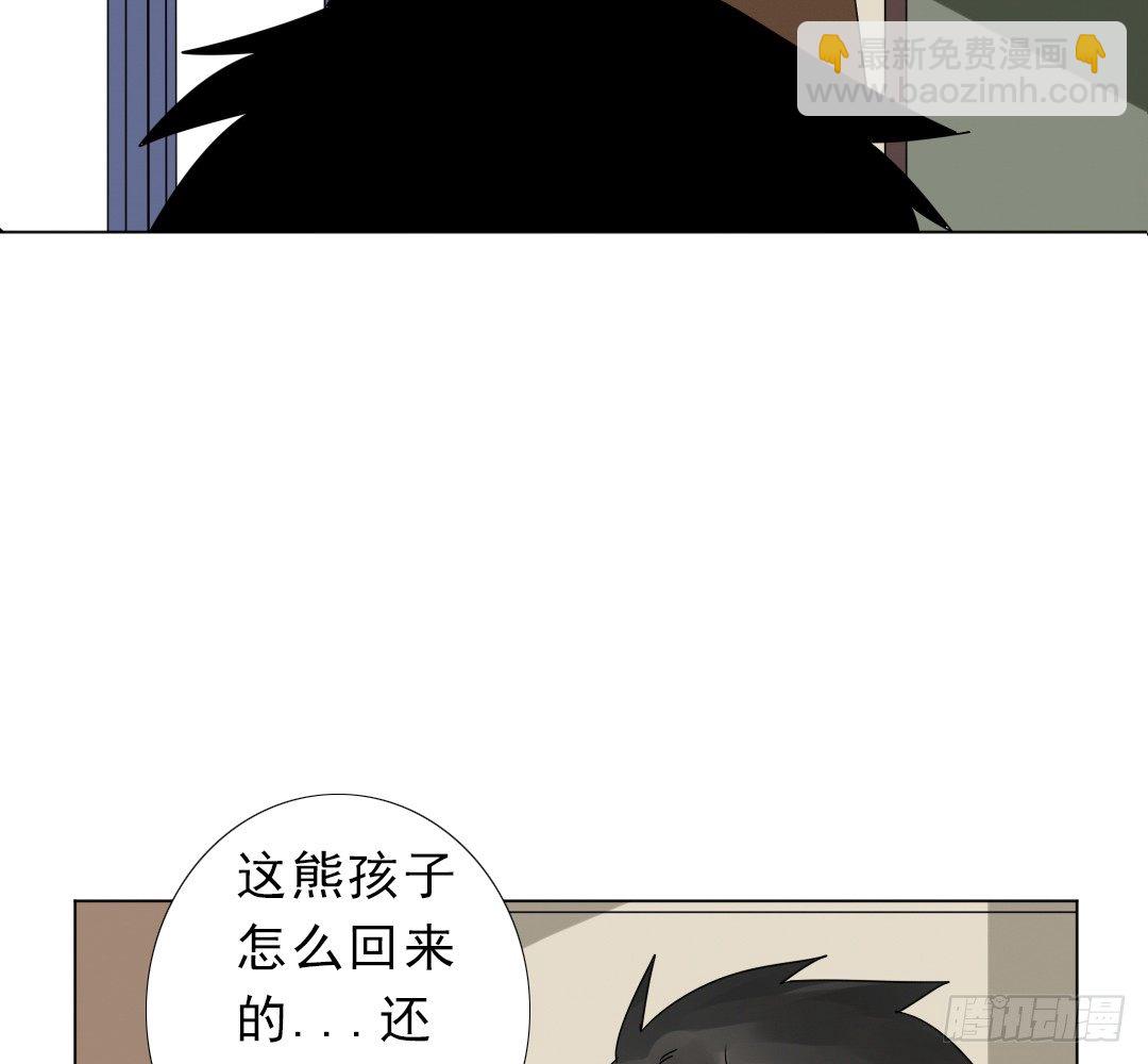 《俺老子是萝莉》第十三话执子之手 第5页