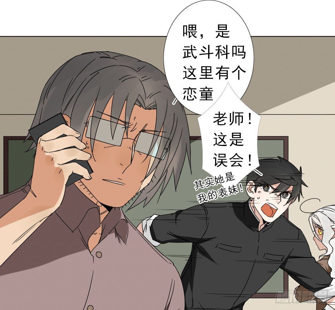 《俺老子是萝莉》第十三话执子之手 第7页