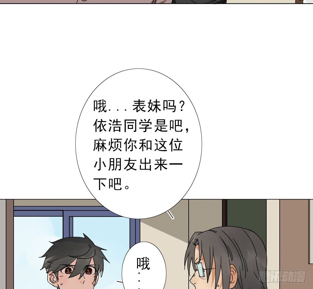 《俺老子是萝莉》第十三话执子之手 第8页