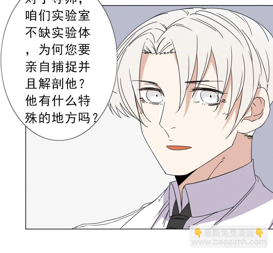 《俺老子是萝莉》第十一话导师依王 第10页
