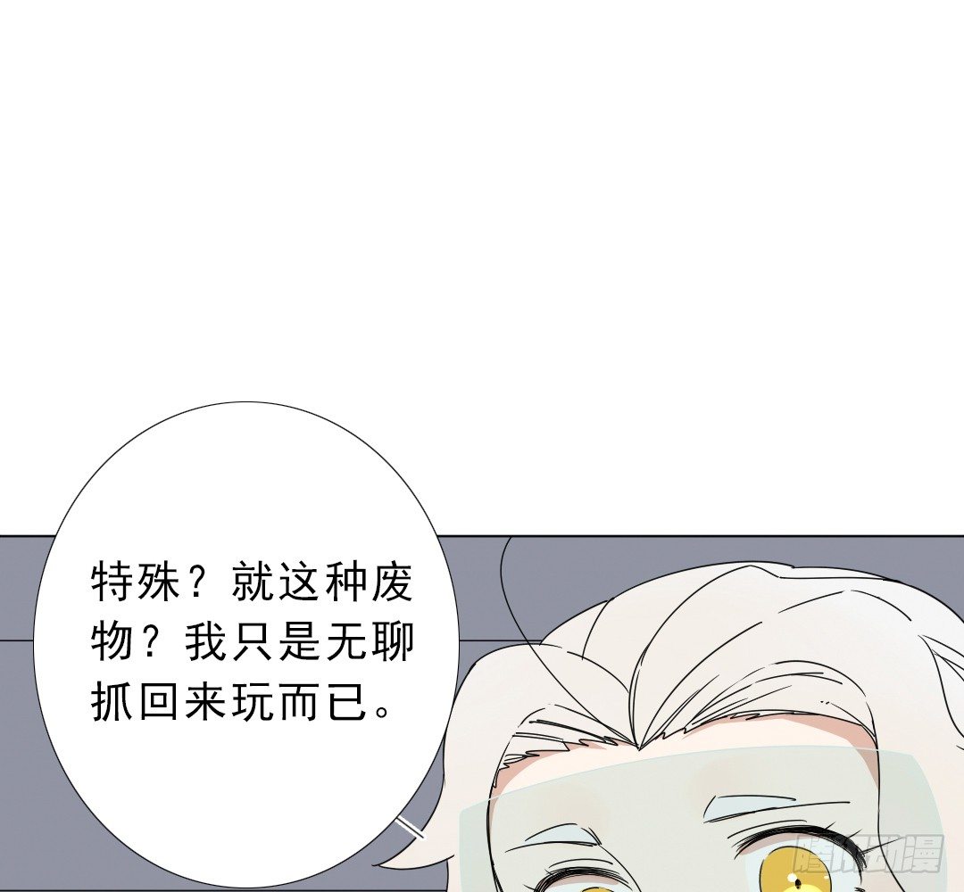 《俺老子是萝莉》第十一话导师依王 第11页