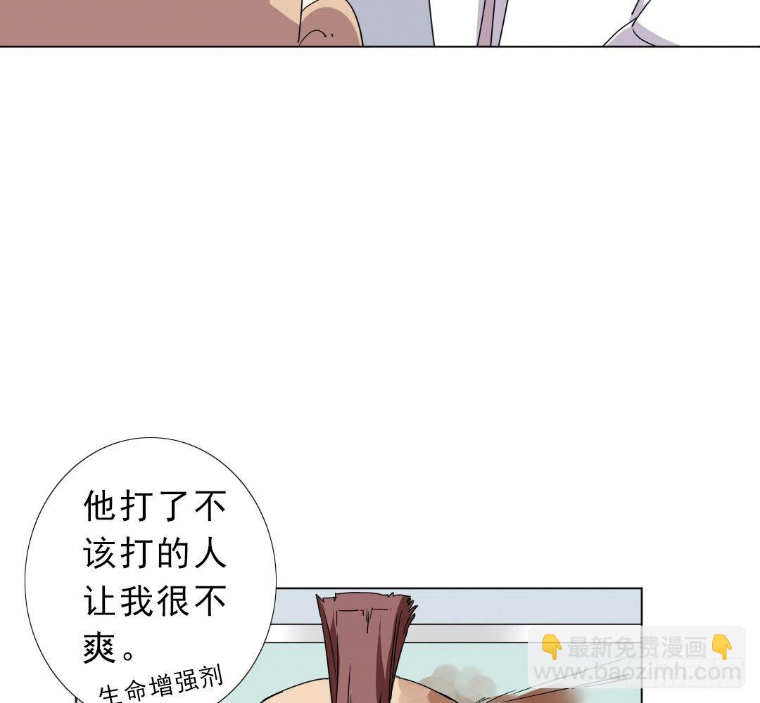 《俺老子是萝莉》第十一话导师依王 第13页