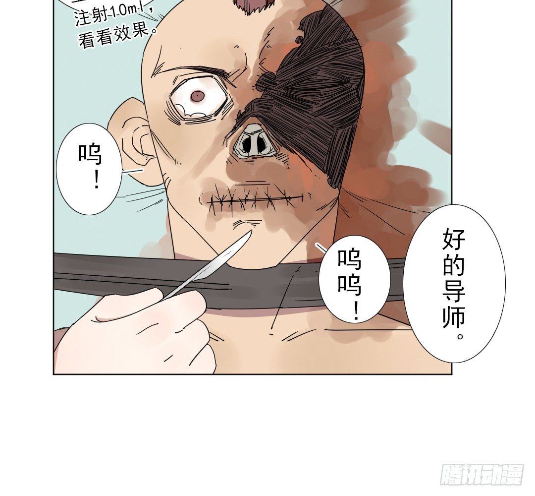 《俺老子是萝莉》第十一话导师依王 第14页