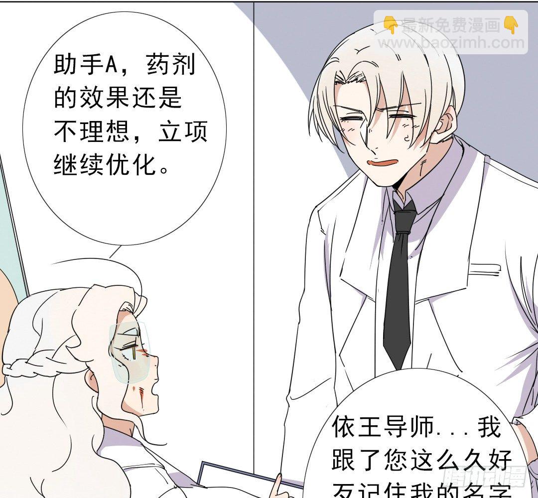《俺老子是萝莉》第十一话导师依王 第18页