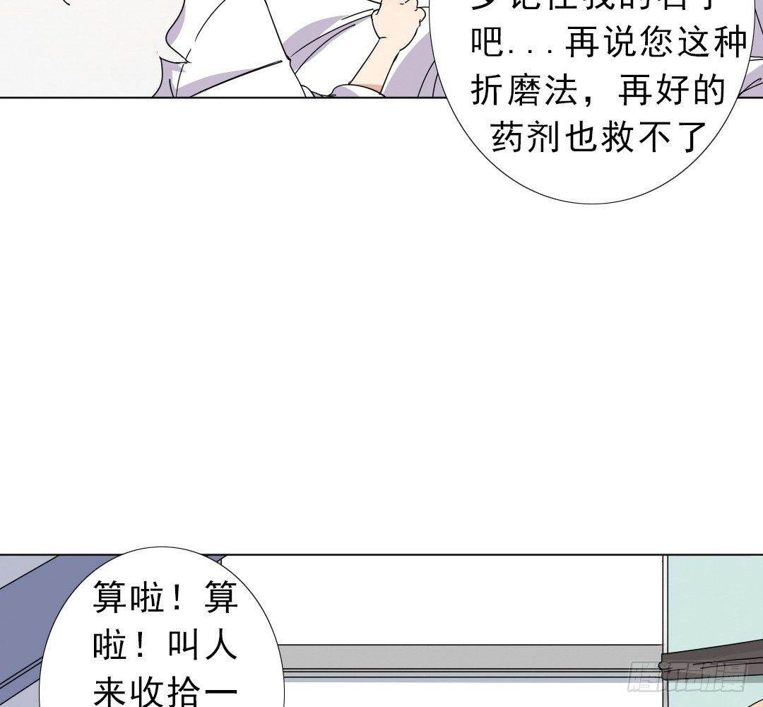 《俺老子是萝莉》第十一话导师依王 第19页