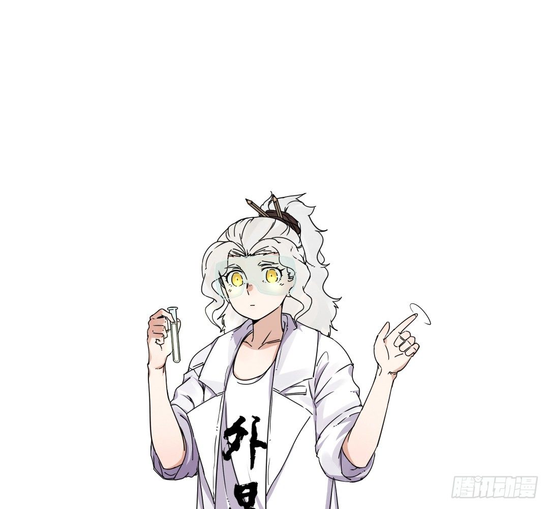 《俺老子是萝莉》第十一话导师依王 第1页