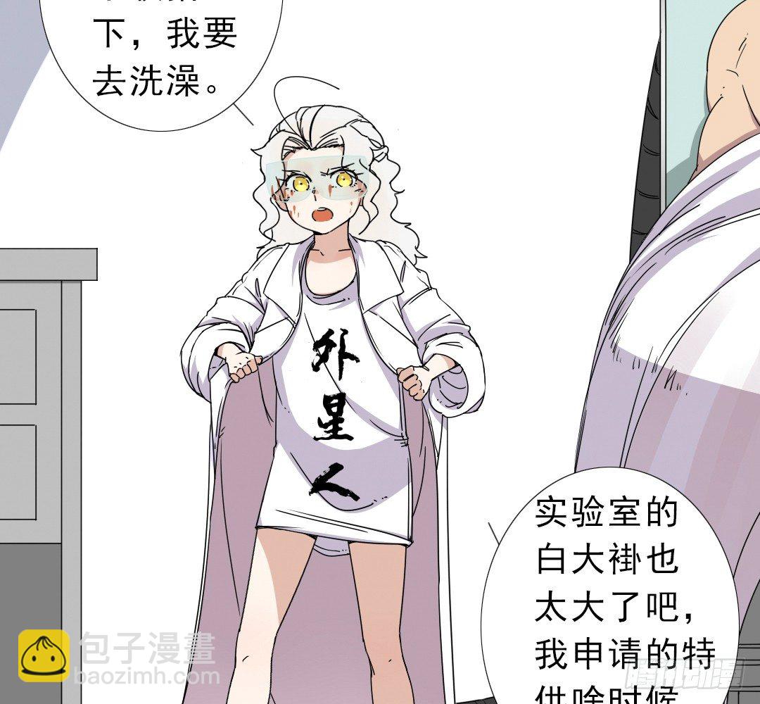《俺老子是萝莉》第十一话导师依王 第20页