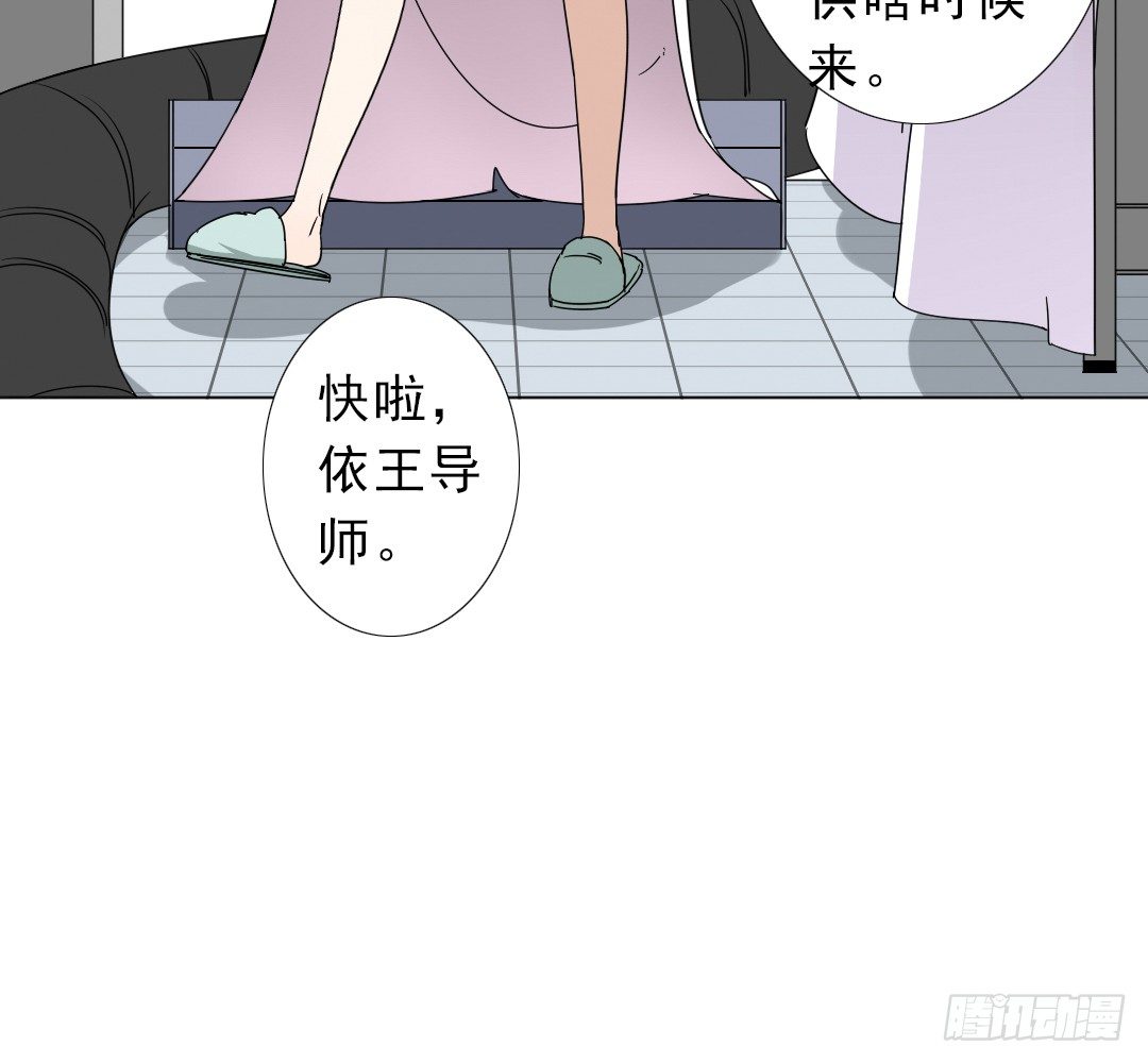 《俺老子是萝莉》第十一话导师依王 第21页